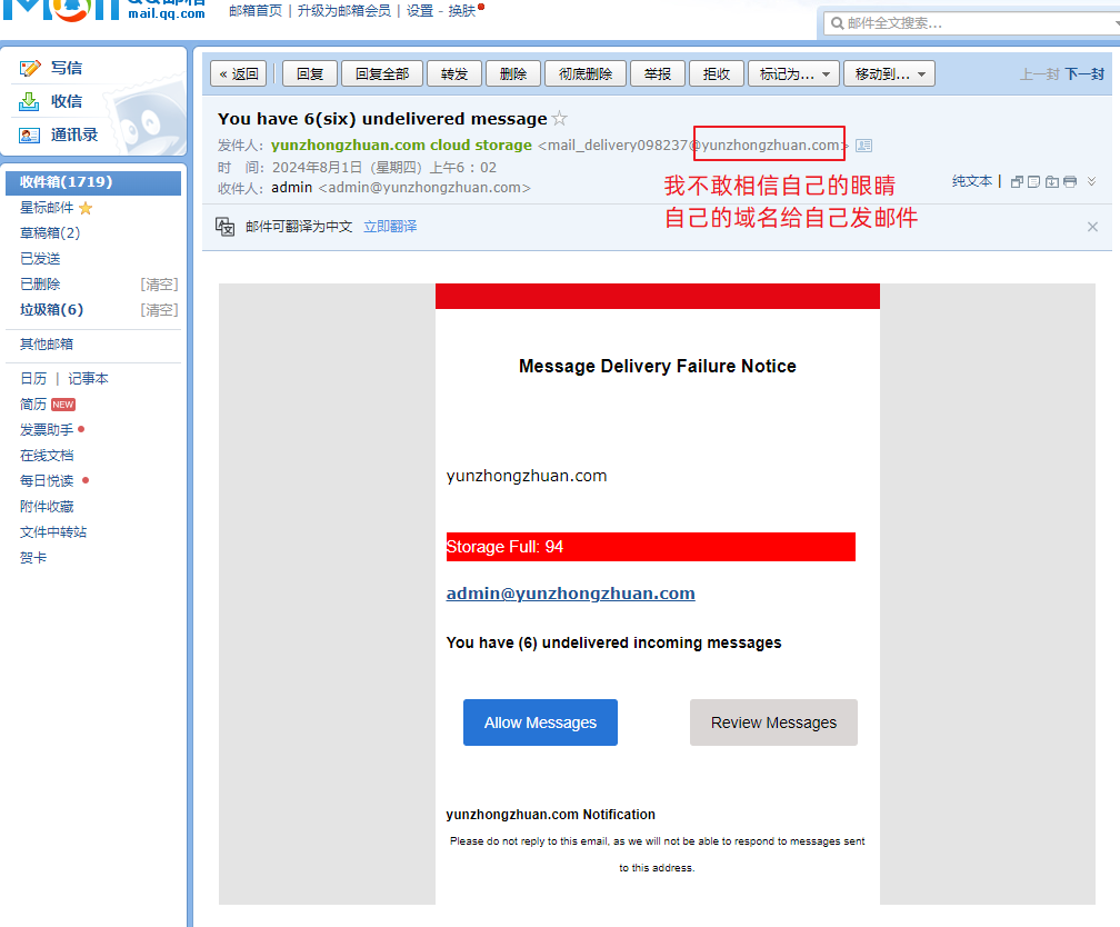 我的Cloudflare的邮件转发疑似遭入侵，谁能分析下什么原因导致的